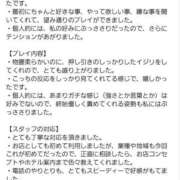 ヒメ日記 2024/10/22 19:40 投稿 かずは 優しいM性感 五反田