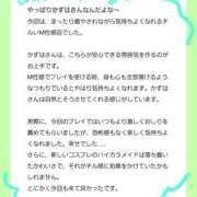 ヒメ日記 2024/10/22 20:20 投稿 かずは 優しいM性感 五反田