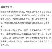 ヒメ日記 2024/10/23 10:50 投稿 かずは 優しいM性感 五反田