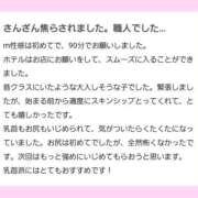 ヒメ日記 2024/10/24 08:20 投稿 かずは 優しいM性感 五反田