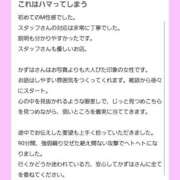 ヒメ日記 2024/10/25 08:20 投稿 かずは 優しいM性感 五反田