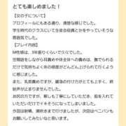 ヒメ日記 2024/10/25 08:40 投稿 かずは 優しいM性感 五反田