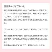 ヒメ日記 2024/10/26 08:40 投稿 かずは 優しいM性感 五反田