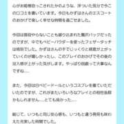 ヒメ日記 2024/10/26 10:26 投稿 かずは 優しいM性感 五反田