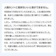 ヒメ日記 2024/10/26 11:10 投稿 かずは 優しいM性感 五反田