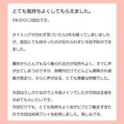 ヒメ日記 2024/10/29 09:20 投稿 かずは 優しいM性感 五反田