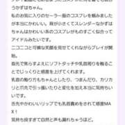 ヒメ日記 2024/10/29 12:20 投稿 かずは 優しいM性感 五反田