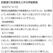 ヒメ日記 2024/10/31 09:20 投稿 かずは 優しいM性感 五反田