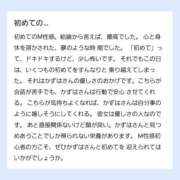 ヒメ日記 2024/10/31 19:31 投稿 かずは 優しいM性感 五反田