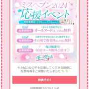 ヒメ日記 2024/11/02 01:40 投稿 かずは 優しいM性感 五反田