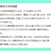 ヒメ日記 2024/11/02 08:31 投稿 かずは 優しいM性感 五反田