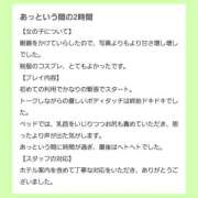 ヒメ日記 2024/11/02 09:50 投稿 かずは 優しいM性感 五反田