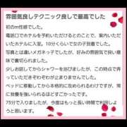 ヒメ日記 2024/11/02 13:20 投稿 かずは 優しいM性感 五反田