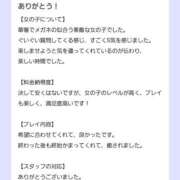 ヒメ日記 2024/11/10 08:20 投稿 かずは 優しいM性感 五反田