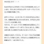 ヒメ日記 2024/11/12 08:40 投稿 かずは 優しいM性感 五反田