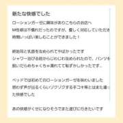ヒメ日記 2024/12/15 14:07 投稿 かずは 優しいM性感 五反田