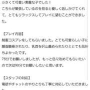 ヒメ日記 2024/12/19 23:20 投稿 かずは 優しいM性感 五反田