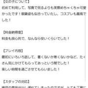 ヒメ日記 2024/12/21 17:00 投稿 かずは 優しいM性感 五反田