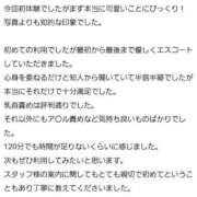 ヒメ日記 2024/12/26 18:50 投稿 かずは 優しいM性感 五反田