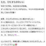 ヒメ日記 2025/01/01 22:20 投稿 かずは 優しいM性感 五反田