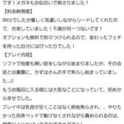 ヒメ日記 2025/01/10 13:20 投稿 かずは 優しいM性感 五反田