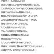 ヒメ日記 2025/01/18 21:53 投稿 かずは 優しいM性感 五反田