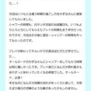 ヒメ日記 2025/01/20 19:50 投稿 かずは 優しいM性感 五反田