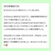 ヒメ日記 2025/01/21 22:01 投稿 かずは 優しいM性感 五反田