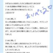 ヒメ日記 2025/01/26 14:00 投稿 かずは 優しいM性感 五反田