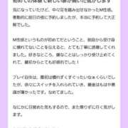ヒメ日記 2025/02/02 00:40 投稿 かずは 優しいM性感 五反田