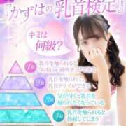 ヒメ日記 2025/04/20 12:50 投稿 かずは 優しいM性感 五反田