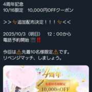 ヒメ日記 2025/10/03 10:58 投稿 かずは 優しいM性感 五反田