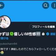 ヒメ日記 2025/12/04 20:52 投稿 かずは 優しいM性感 五反田