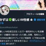 ヒメ日記 2026/01/14 23:27 投稿 かずは 優しいM性感 五反田