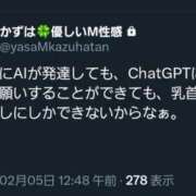 ヒメ日記 2026/02/05 16:20 投稿 かずは 優しいM性感 五反田