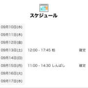 ヒメ日記 2025/09/11 00:00 投稿 えりな 世界のあんぷり亭 新橋店
