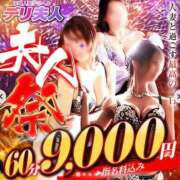 ヒメ日記 2025/09/11 16:39 投稿 冬美(ふゆみ) 佐賀人妻デリヘル 「デリ夫人」