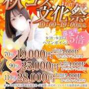 まきほ ⭐️今月出勤のお知らせ⭐️ 秋葉原コスプレ学園in仙台