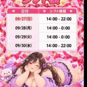 ヒメ日記 2026/09/27 16:21 投稿 かなこ ぽちゃLOVE(サンライズグループ)
