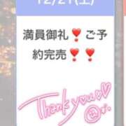 ヒメ日記 2024/12/21 19:16 投稿 れあ Lolipop（ロリポップ）