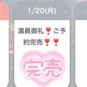 ヒメ日記 2025/01/20 17:36 投稿 れあ Lolipop（ロリポップ）