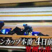 ヒメ日記 2025/11/30 15:01 投稿 れい ニューグランド