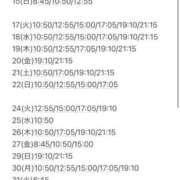 ヒメ日記 2024/12/11 02:58 投稿 Kokona LUXURY（ラグジュアリー）