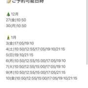 ヒメ日記 2024/12/22 23:45 投稿 Kokona LUXURY（ラグジュアリー）