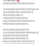 ヒメ日記 2025/01/08 04:31 投稿 Kokona LUXURY（ラグジュアリー）