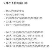 ヒメ日記 2025/02/18 00:25 投稿 Kokona LUXURY（ラグジュアリー）