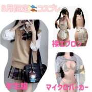 ヒメ日記 2025/04/28 16:52 投稿 Kokona LUXURY（ラグジュアリー）