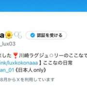 ヒメ日記 2025/08/23 00:04 投稿 Kokona LUXURY（ラグジュアリー）