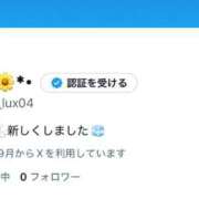 ヒメ日記 2025/09/14 06:55 投稿 Kokona LUXURY（ラグジュアリー）