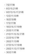 ヒメ日記 2025/12/05 23:55 投稿 Kokona LUXURY（ラグジュアリー）